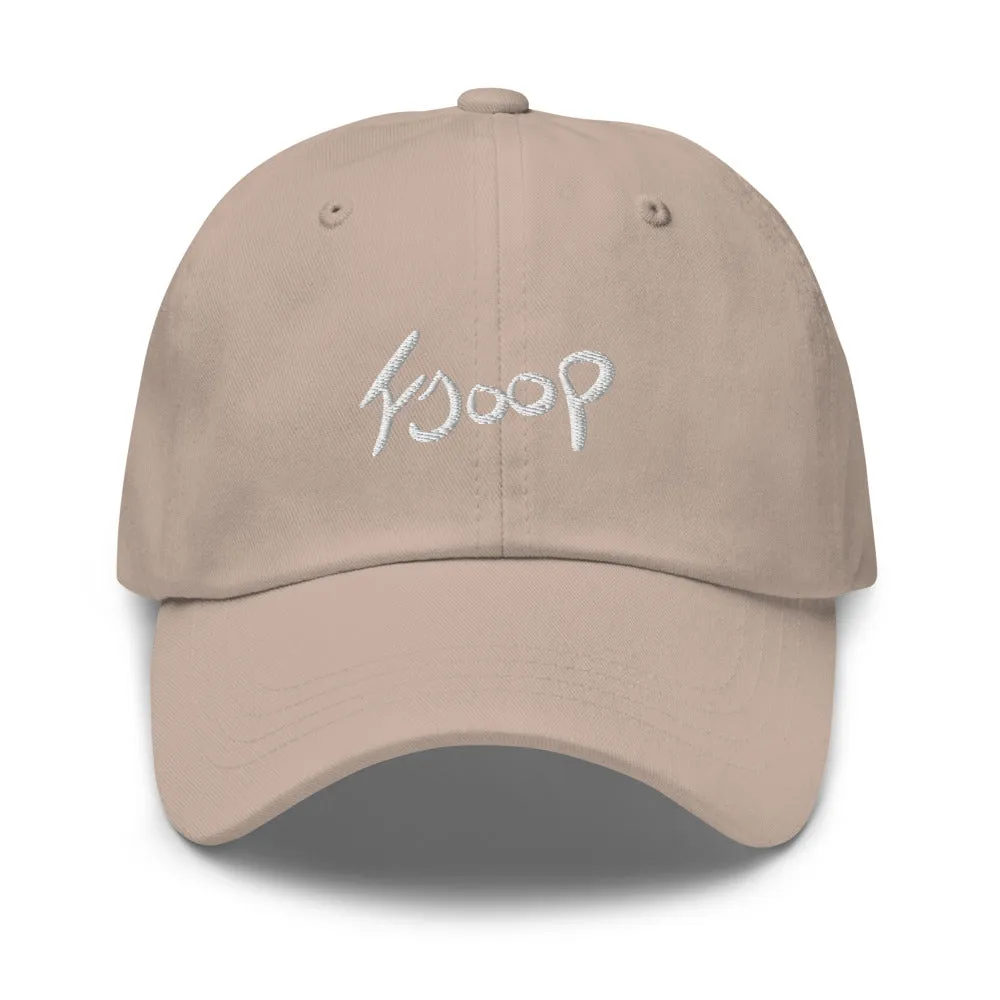 Atirel Fjoop Dad Hat